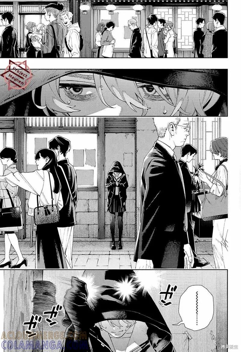 极乐街 - 第06话 - 第9张图