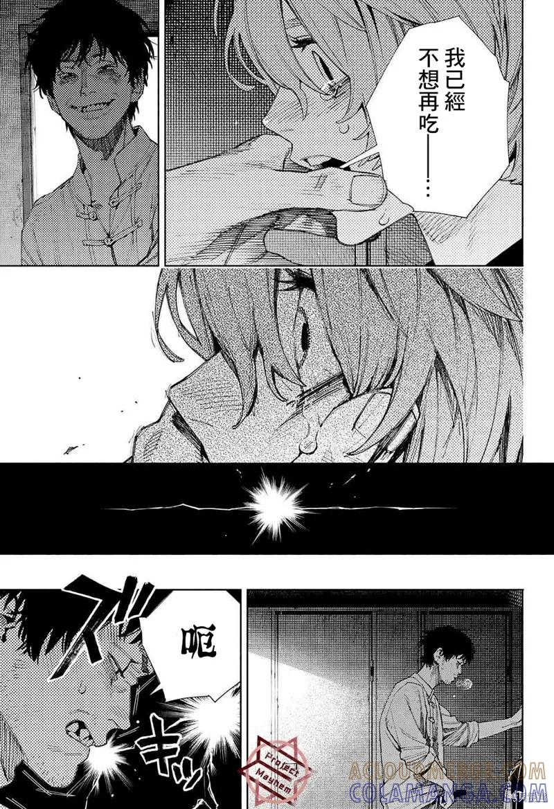 极乐街 - 第06话 - 第27张图