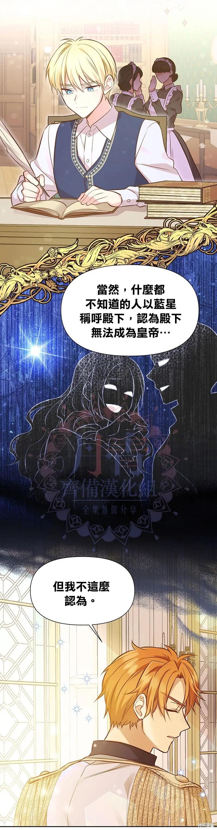 《既然是配角就跟我谈恋爱吧》第07话 第8页