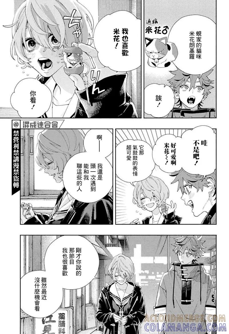 极乐街 - 第06话 - 第23张图