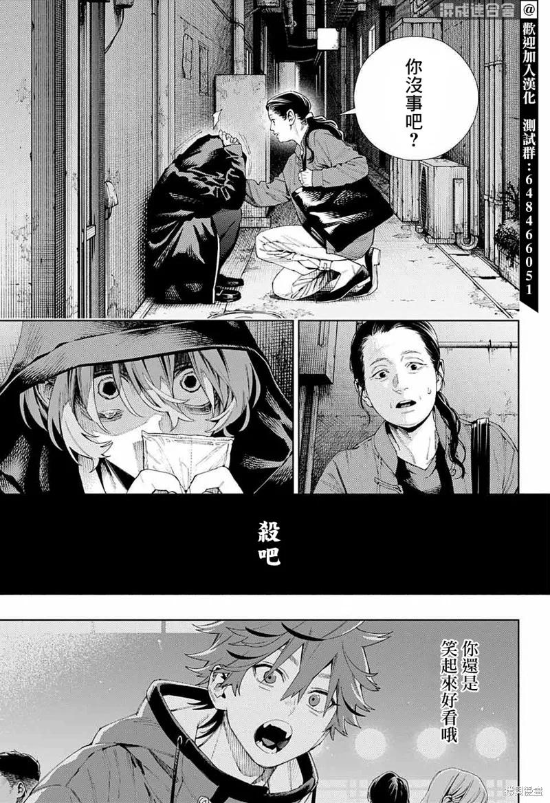 极乐街 - 第07话 - 第8张图