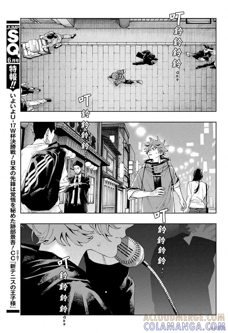 极乐街 - 第07话 - 第19张图