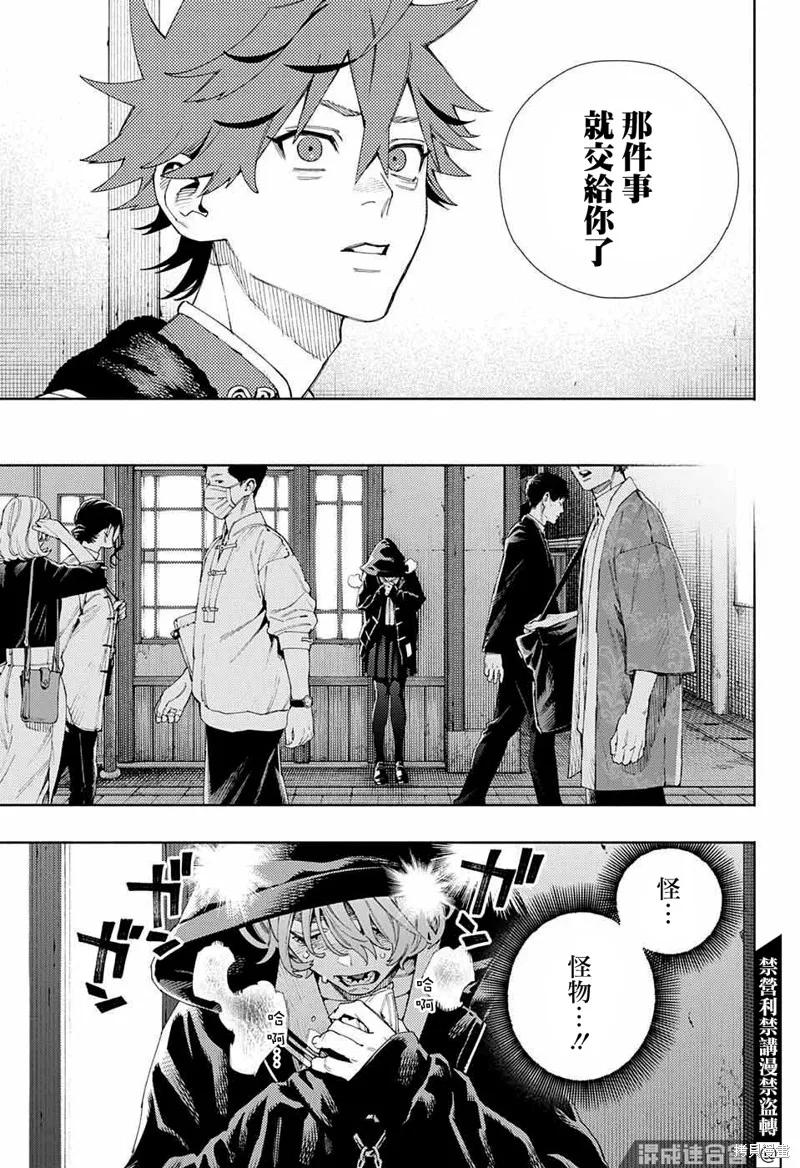 极乐街 - 第07话 - 第6张图