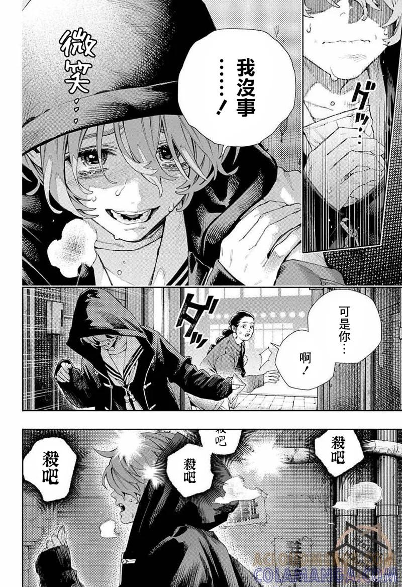 极乐街 - 第07话 - 第9张图