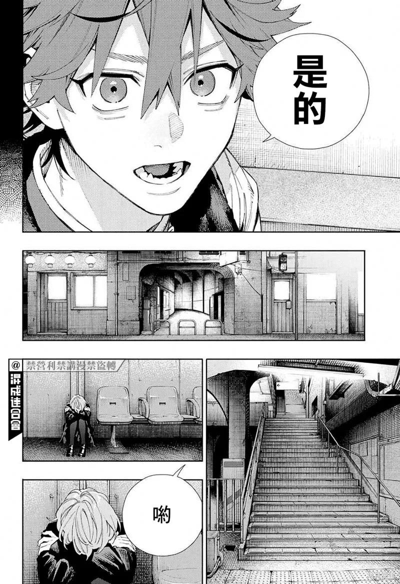 极乐街 - 第07话 - 第24张图