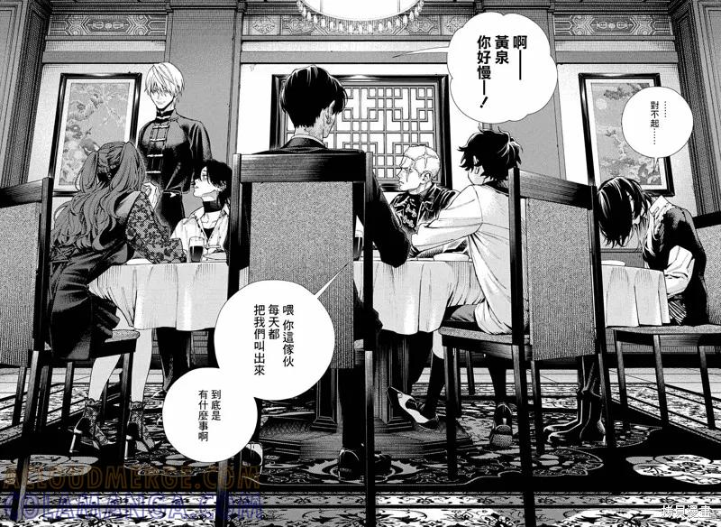 极乐街 - 第07话 - 第11张图