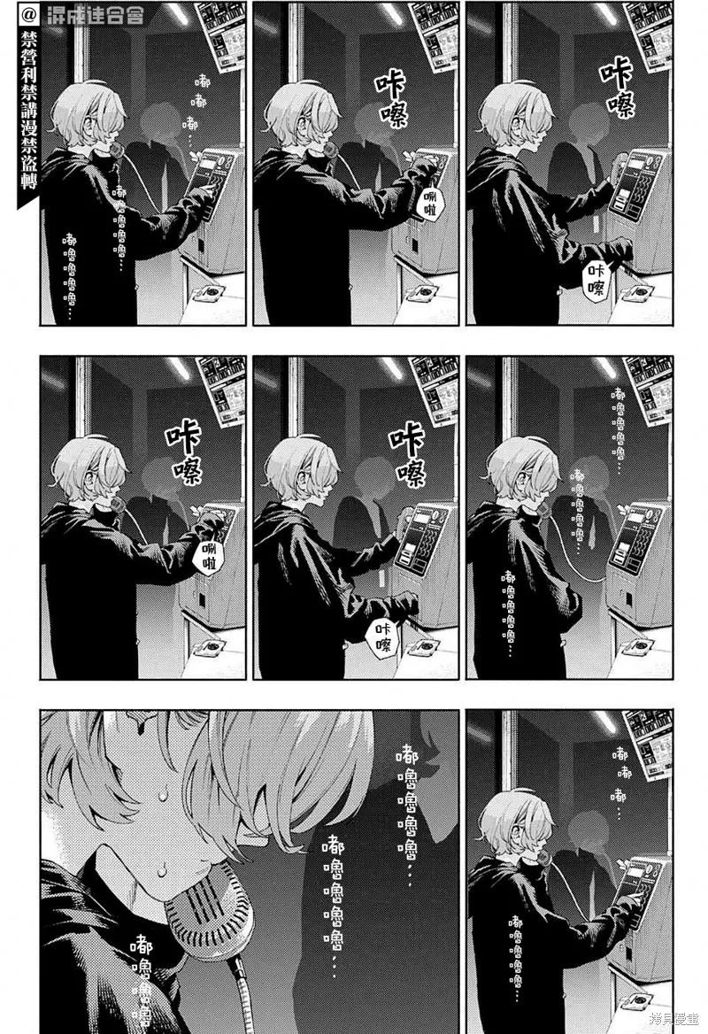 极乐街 - 第07话 - 第20张图