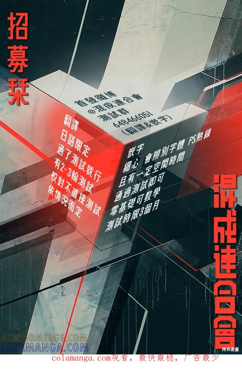 极乐街 - 第07话 - 第27张图