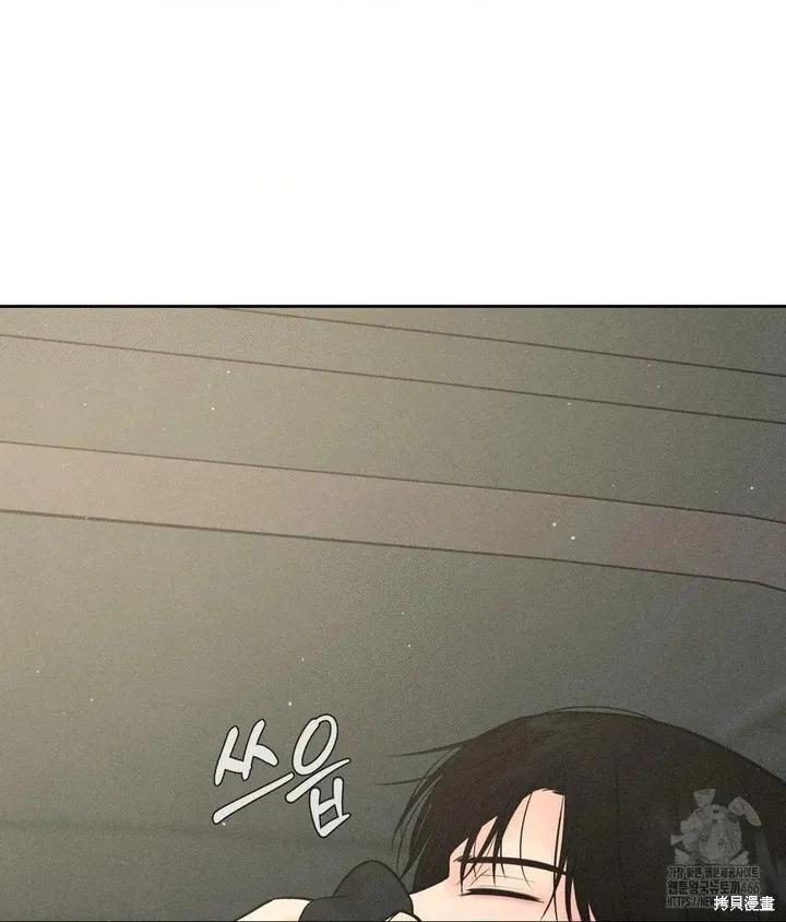 大叔，给你车费 第01话 第111页
