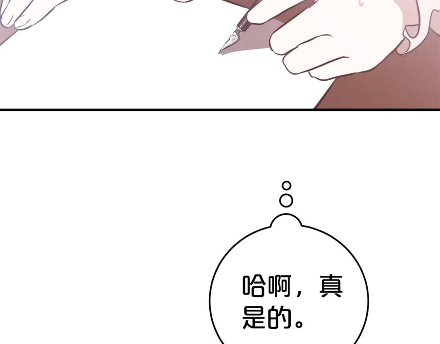 《刻薄公爵家的合约女儿》第1话 被领养 第104页