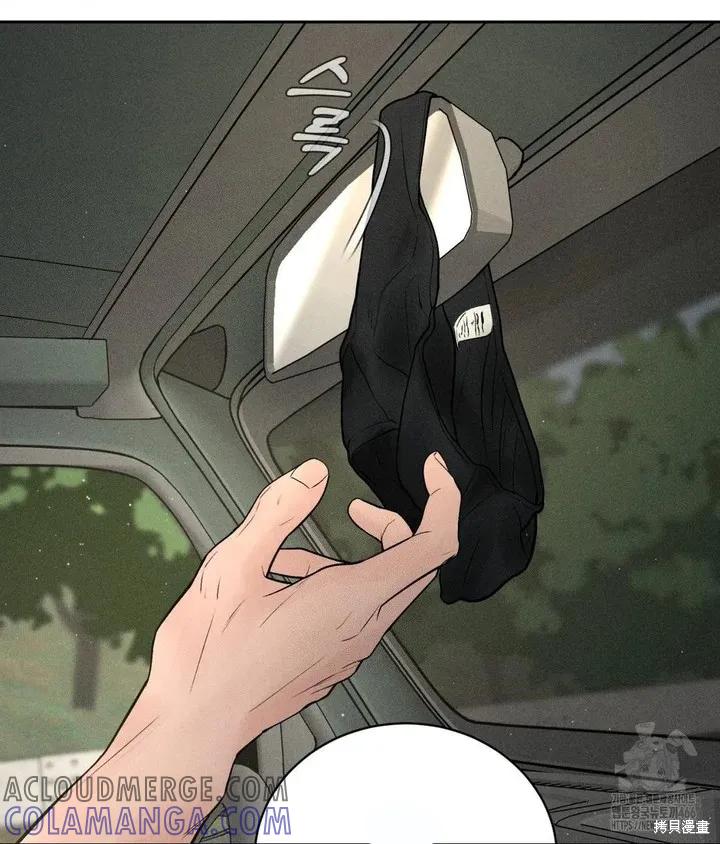 大叔，给你车费 第01话 第117页