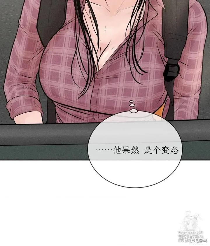 大叔，给你车费 第01话 第114页
