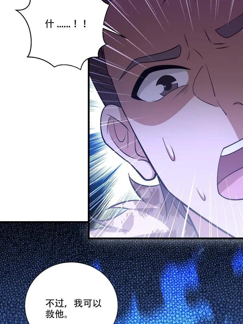 第一序列 第607话 606 以命换命 第70页