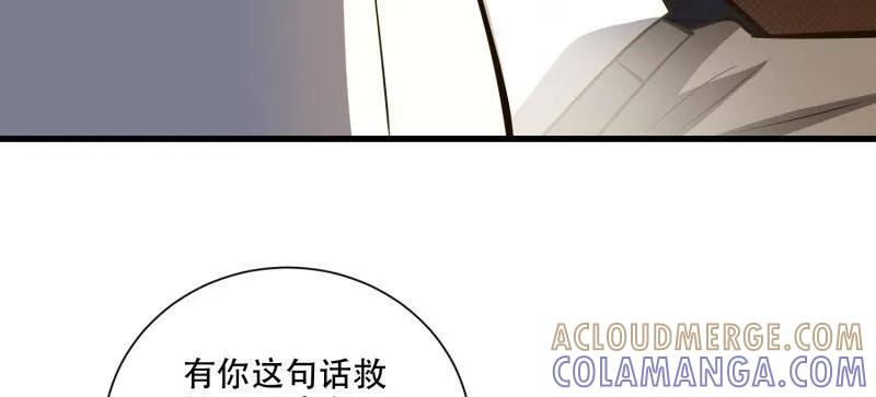 第一序列 第607话 606 以命换命 第81页