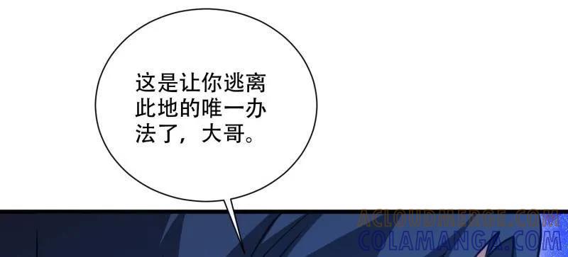第一序列 第607话 606 以命换命 第77页