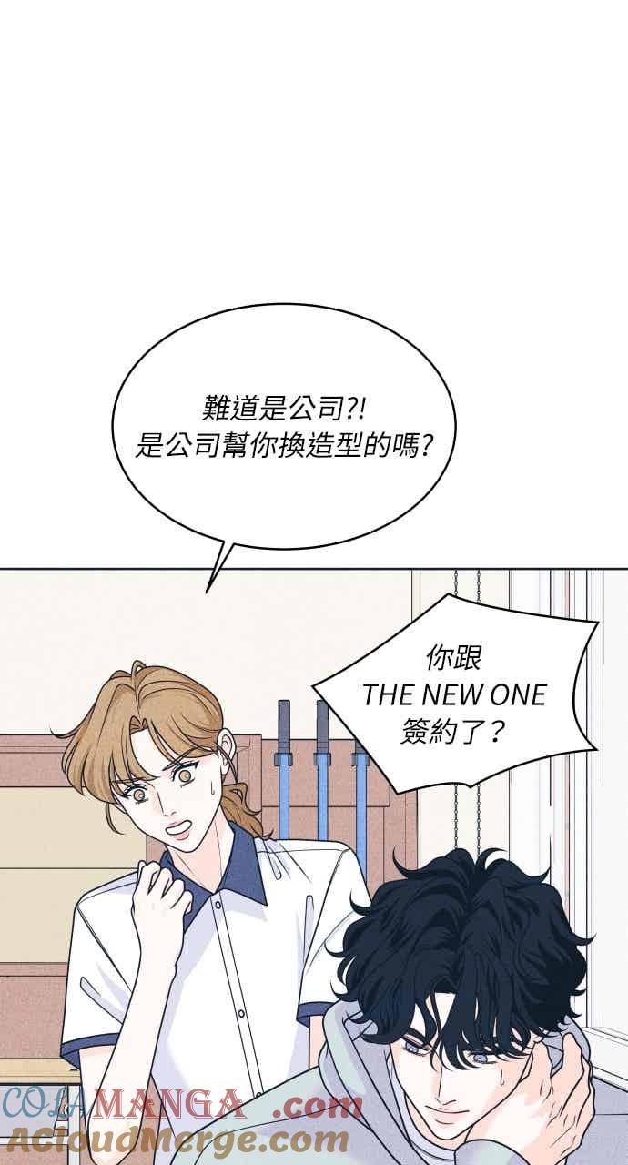 《内向男女》第101话 独家合约 第10页