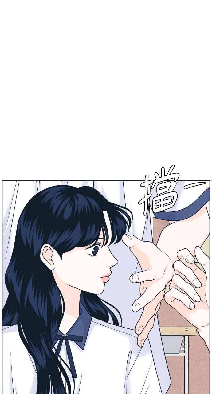 《内向男女》第101话 独家合约 第20页