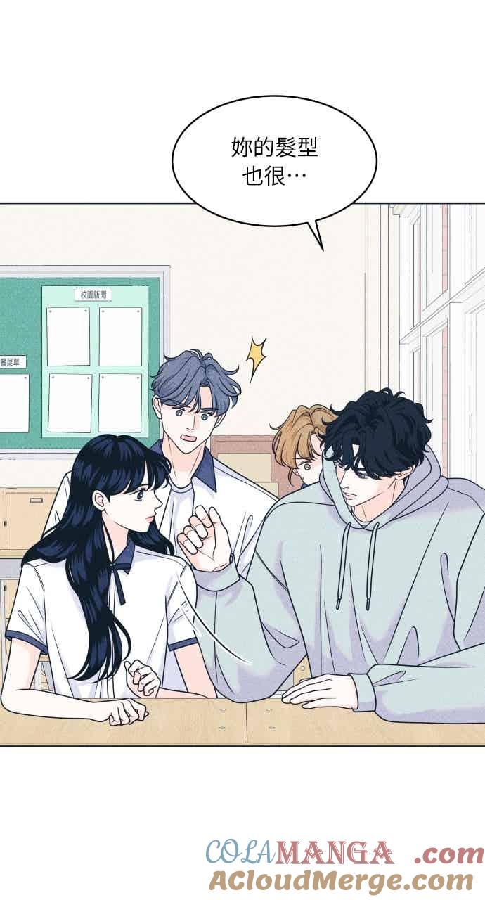 《内向男女》第101话 独家合约 第19页