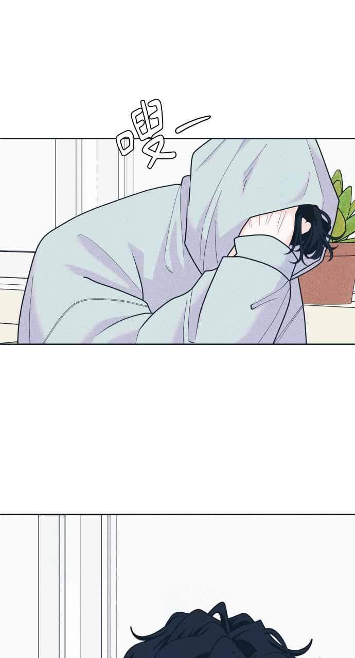 《内向男女》第101话 独家合约 第2页
