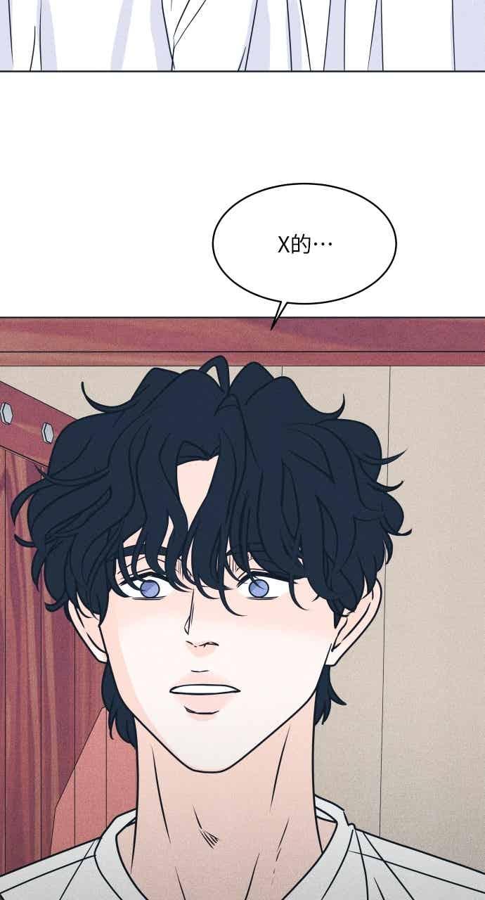 《内向男女》第104话 校庆(2) 第60页