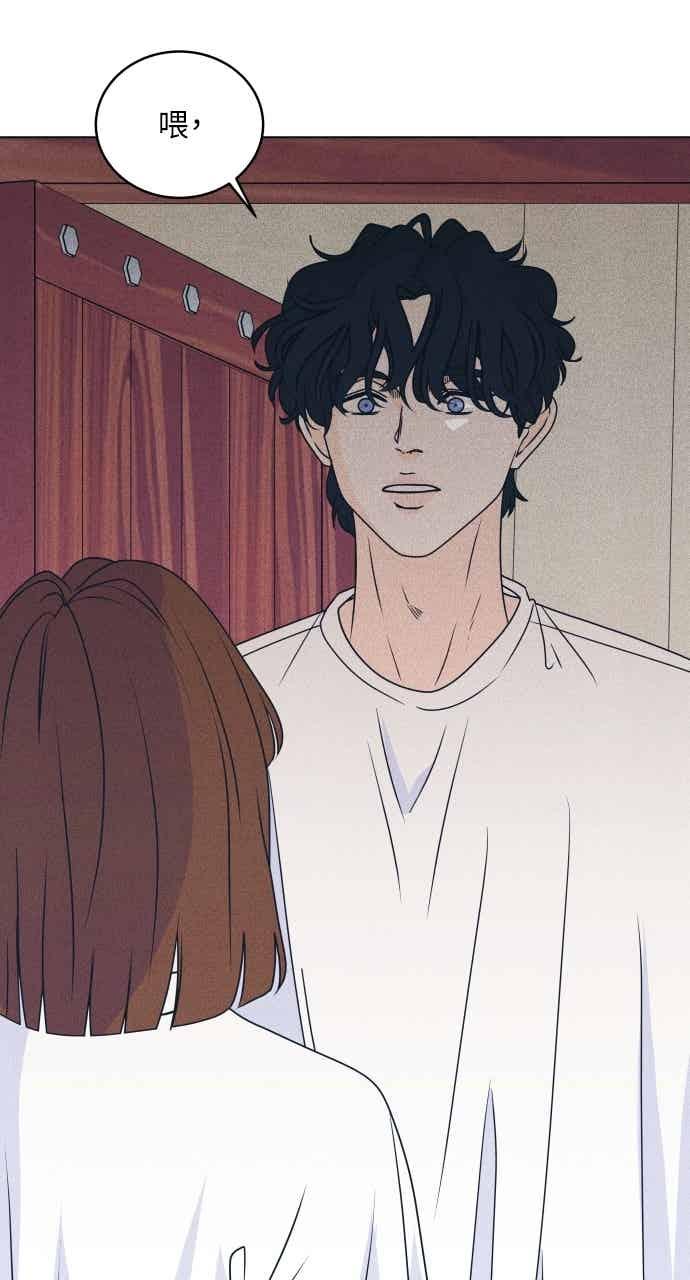 《内向男女》第104话 校庆(2) 第59页