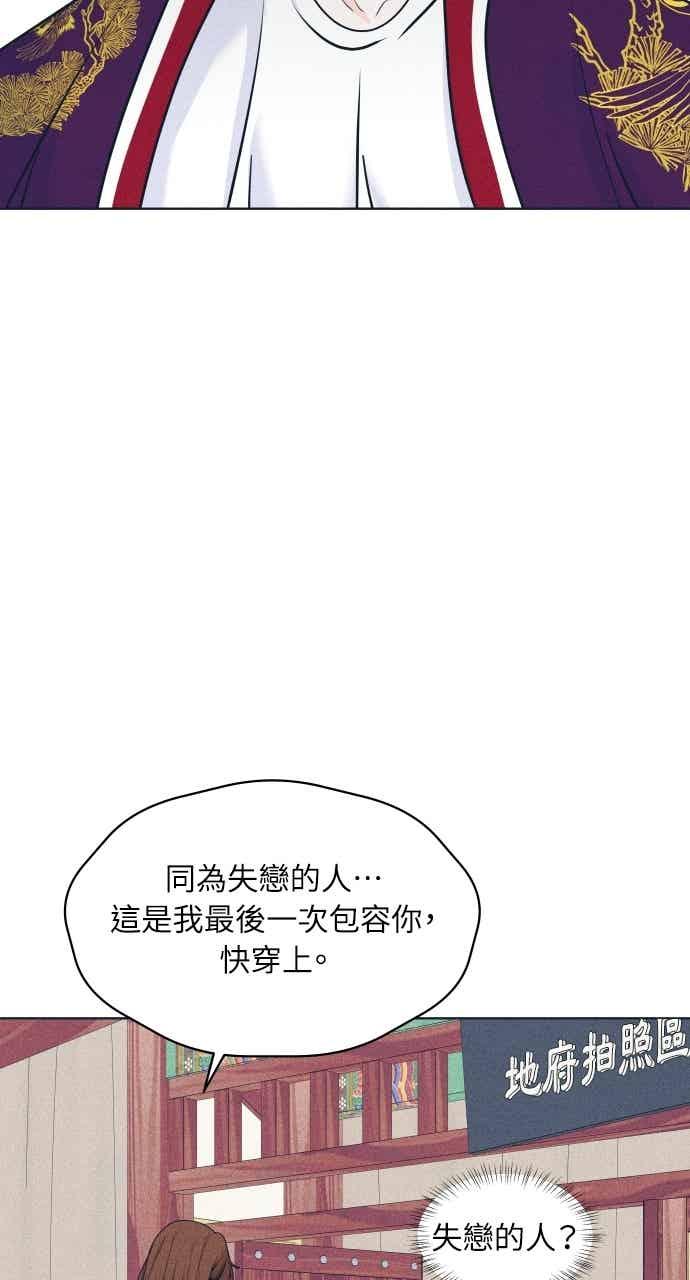 《内向男女》第104话 校庆(2) 第54页