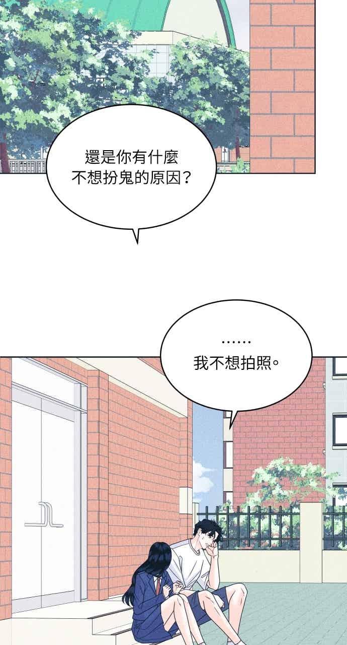 《内向男女》第105话 校庆(3) 第53页