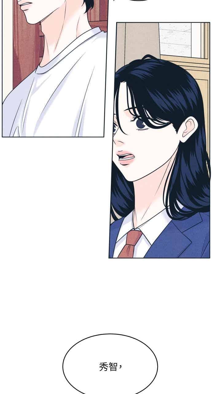 《内向男女》第105话 校庆(3) 第38页