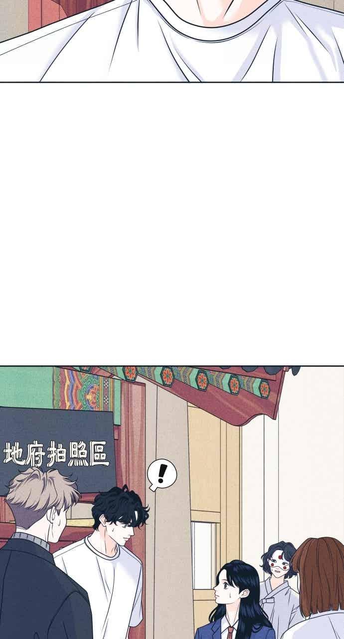 《内向男女》第105话 校庆(3) 第27页