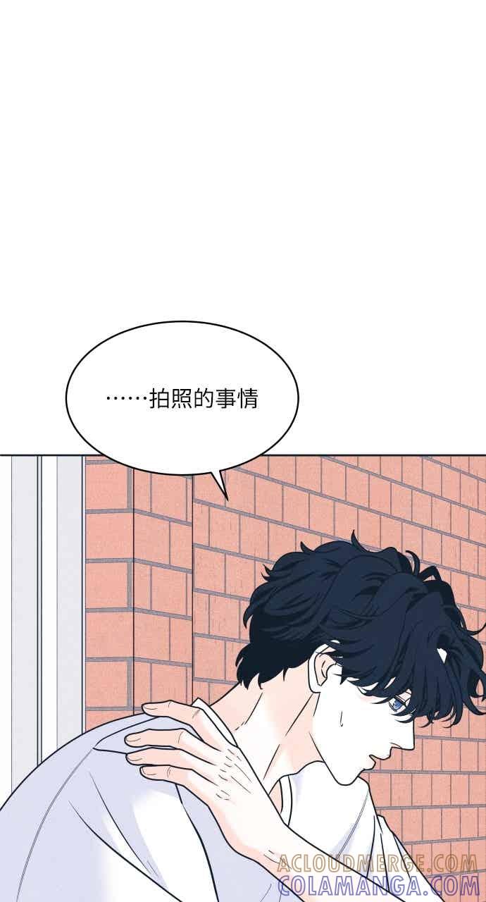 《内向男女》第105话 校庆(3) 第64页