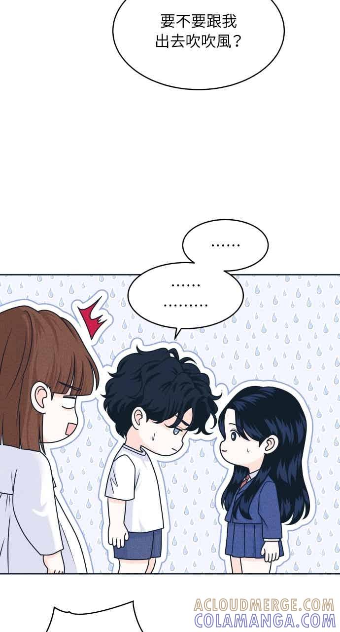 《内向男女》第105话 校庆(3) 第40页