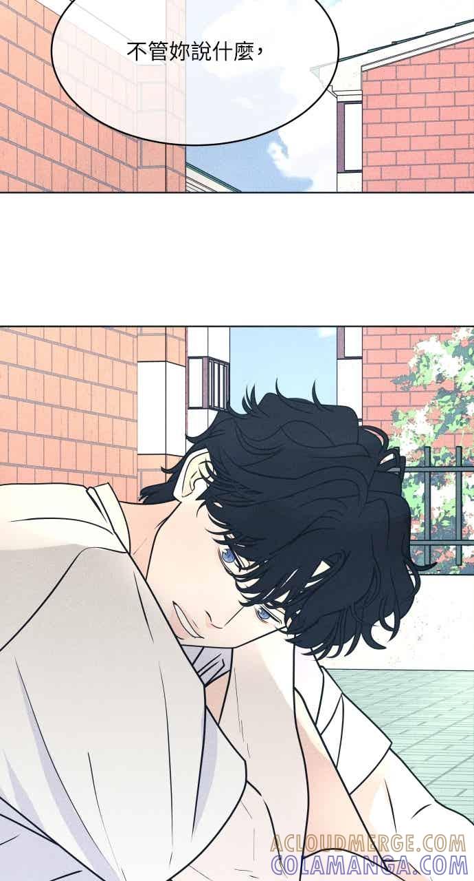 《内向男女》第105话 校庆(3) 第67页