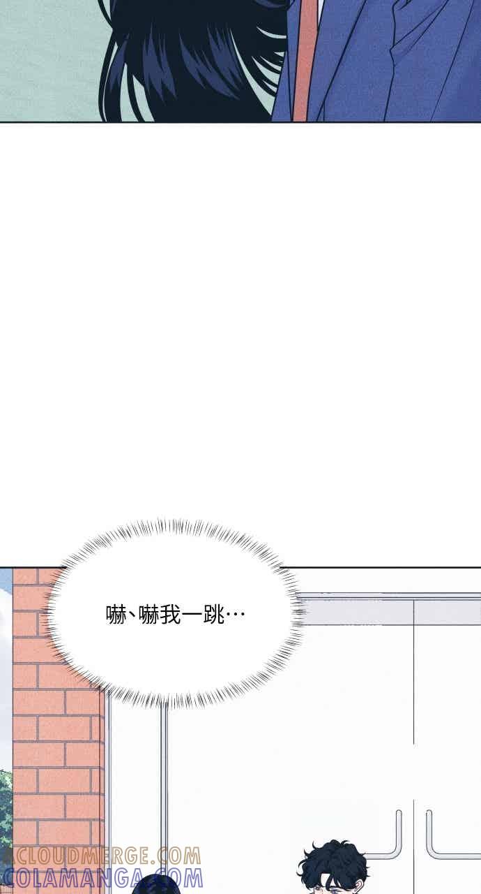 《内向男女》第106话 校庆(4) 第7页