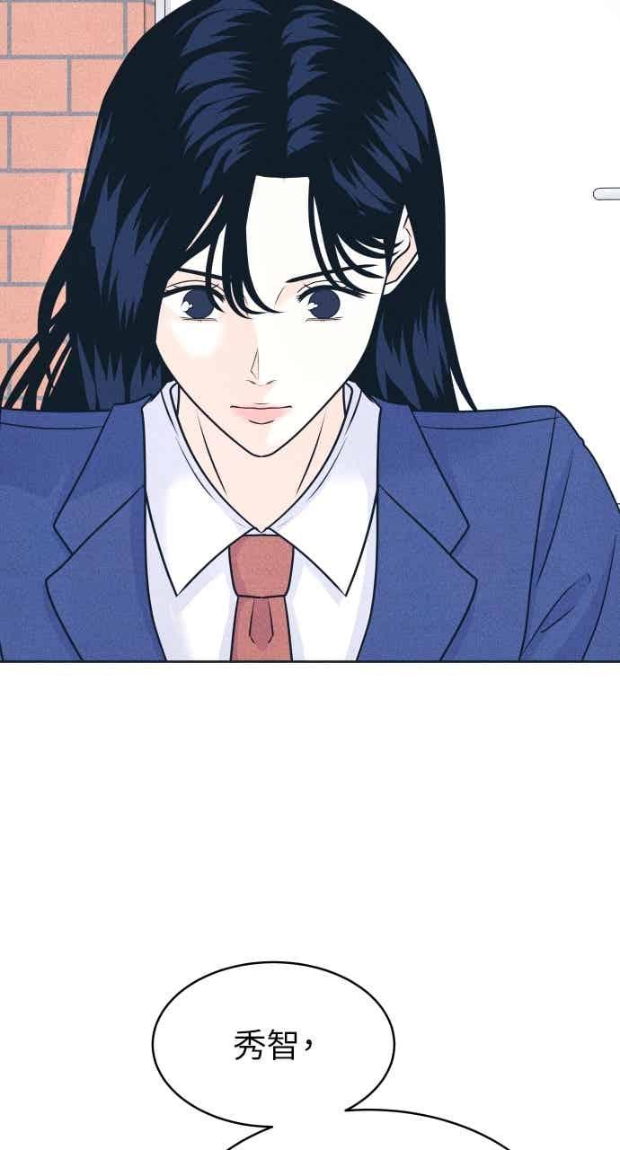 《内向男女》第106话 校庆(4) 第9页