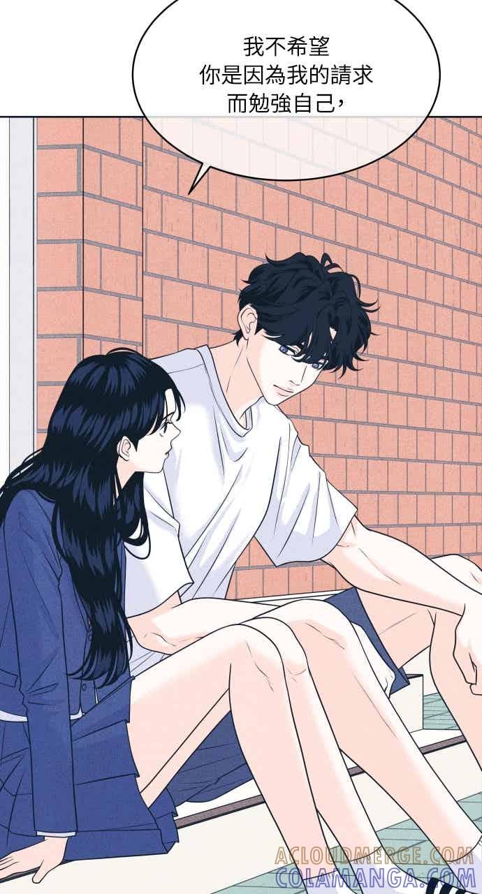 《内向男女》第106话 校庆(4) 第10页