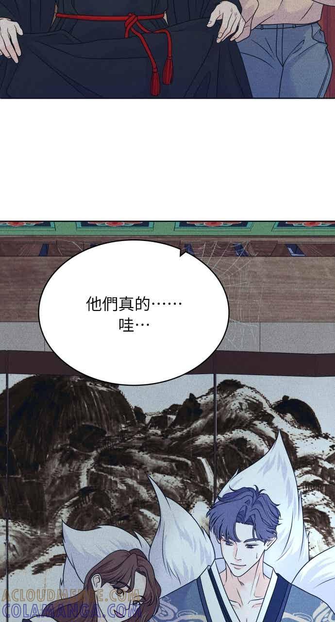 《内向男女》第107话 校庆(5) 第31页