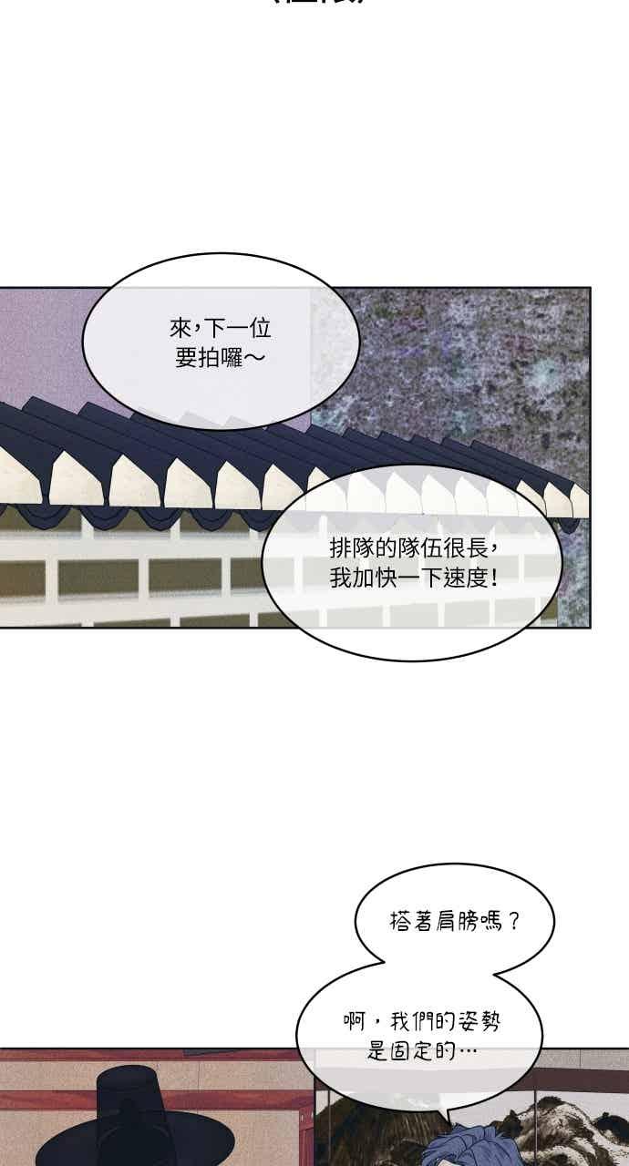 《内向男女》第107话 校庆(5) 第39页