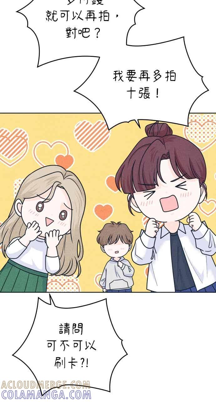 《内向男女》第107话 校庆(5) 第34页