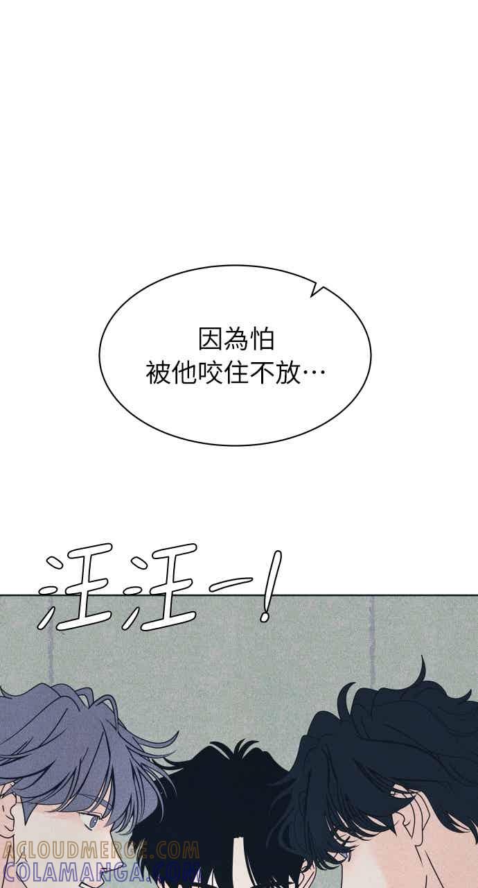 《内向男女》第110话 三方对质(2) 第64页