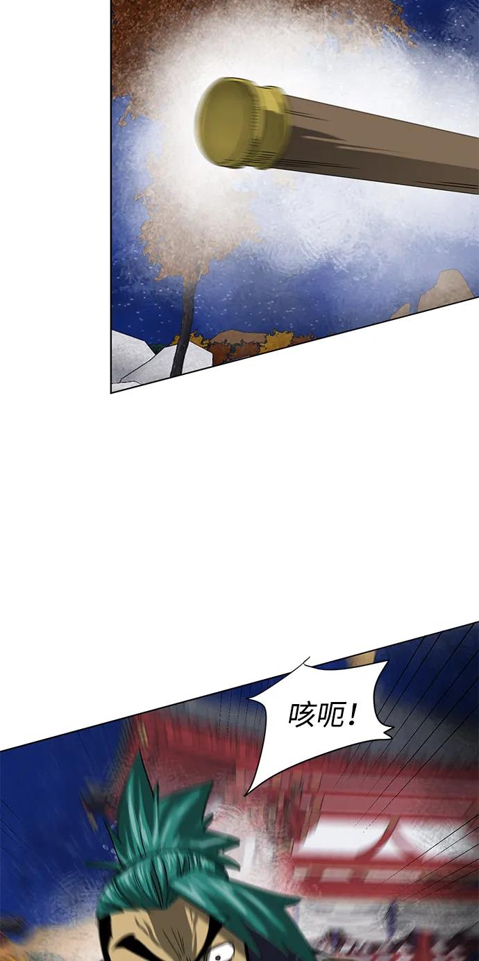 《无限升级in武林》[第111话] 比武招亲 第114页