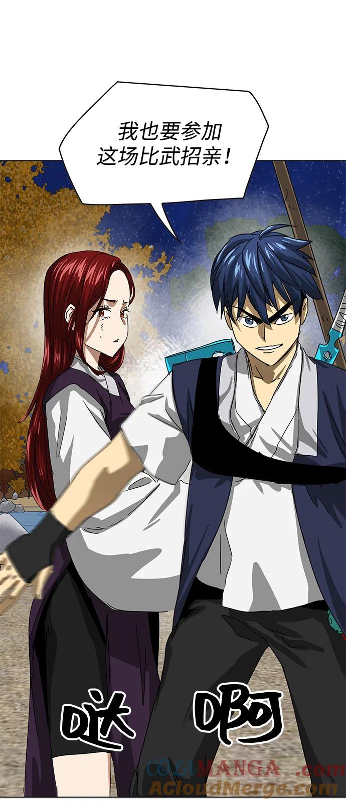 《无限升级in武林》[第111话] 比武招亲 第89页