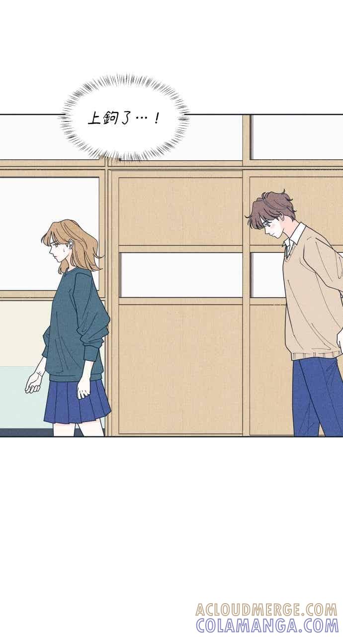 《内向男女》第113话 你是谁？ 第64页