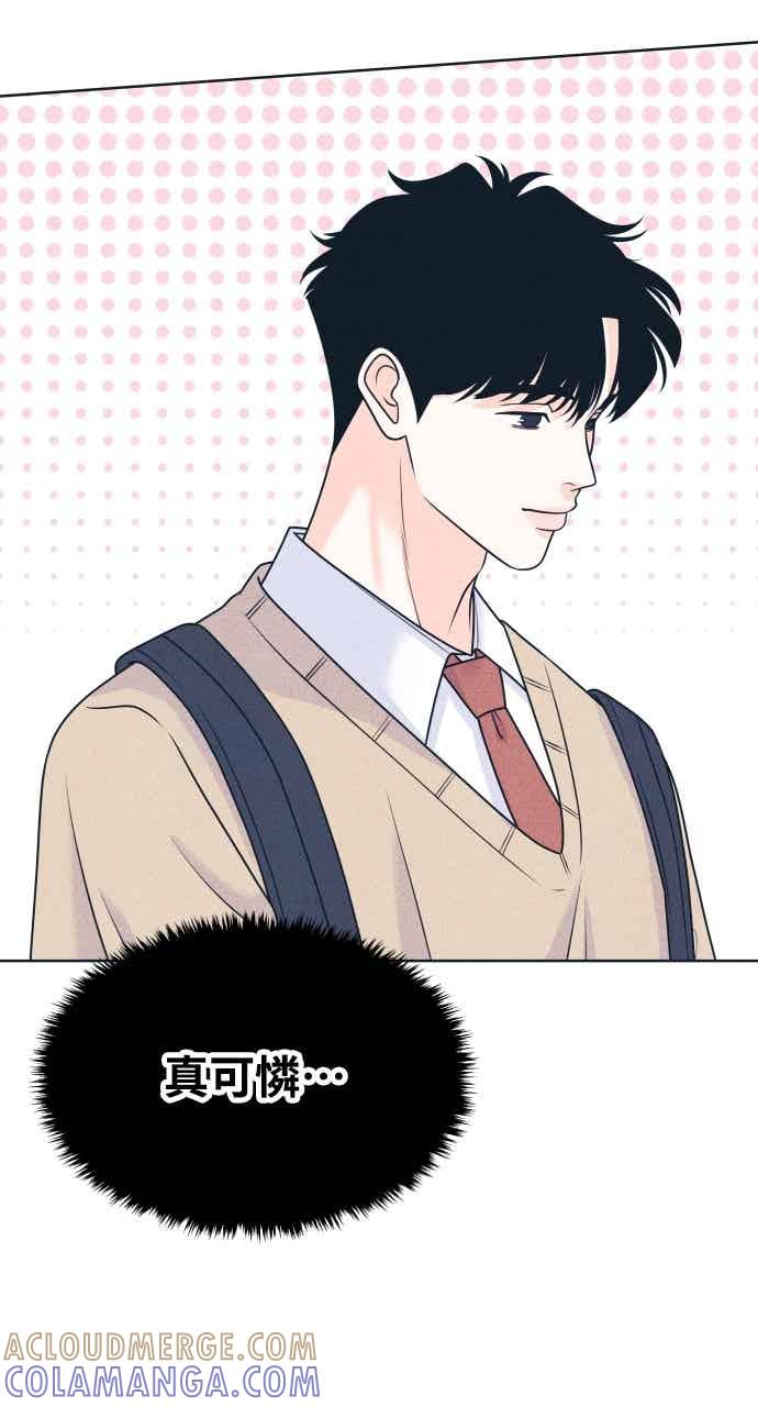 《内向男女》第113话 你是谁？ 第37页