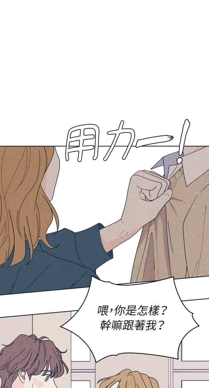 《内向男女》第113话 你是谁？ 第66页