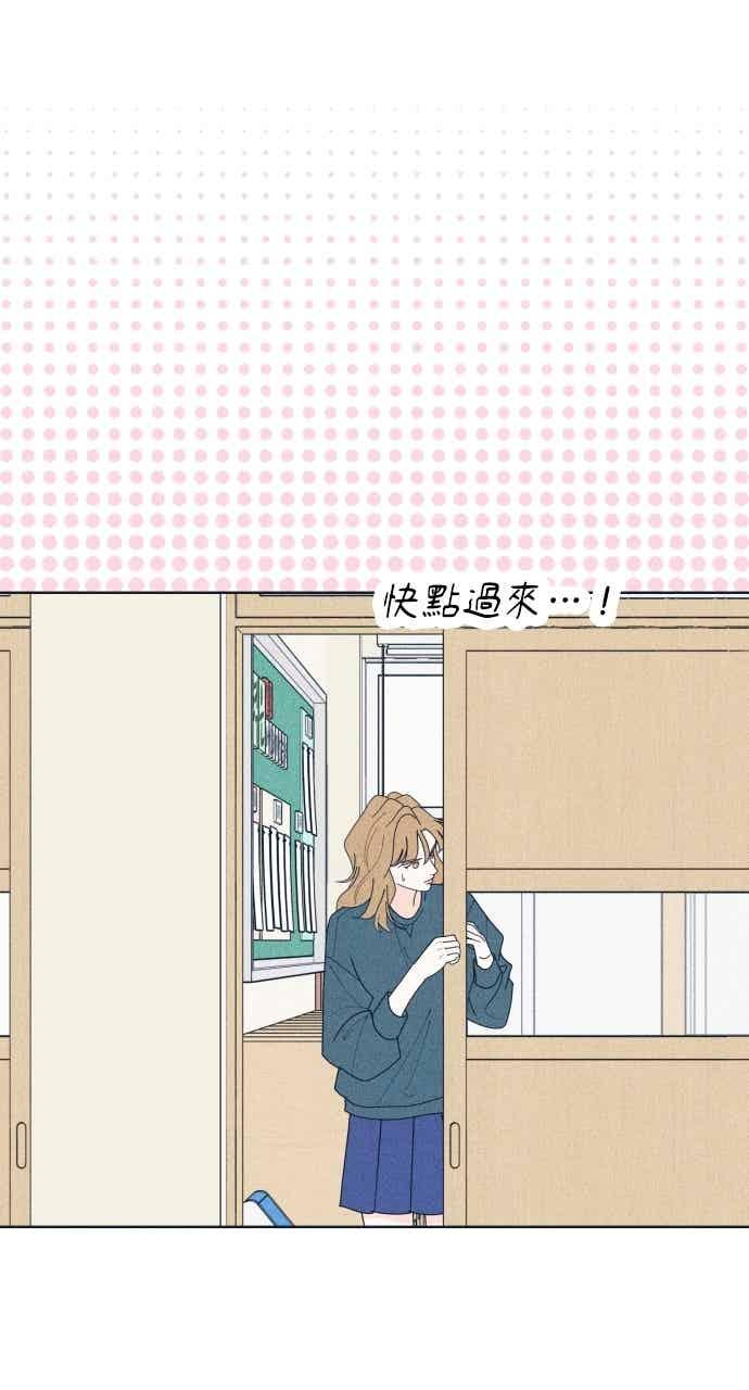 《内向男女》第113话 你是谁？ 第63页