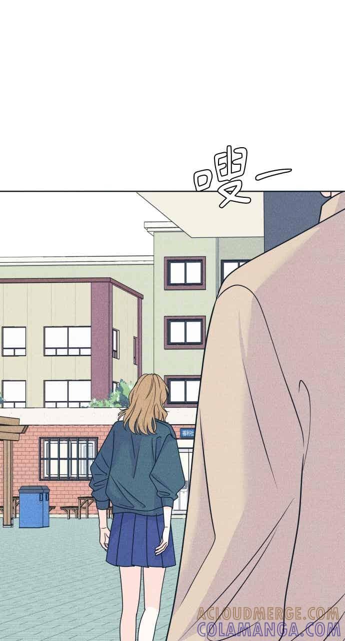 《内向男女》第113话 你是谁？ 第52页