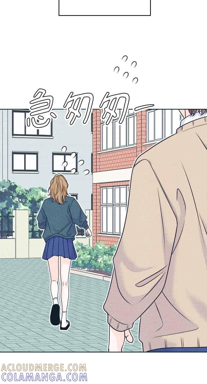 《内向男女》第113话 你是谁？ 第55页