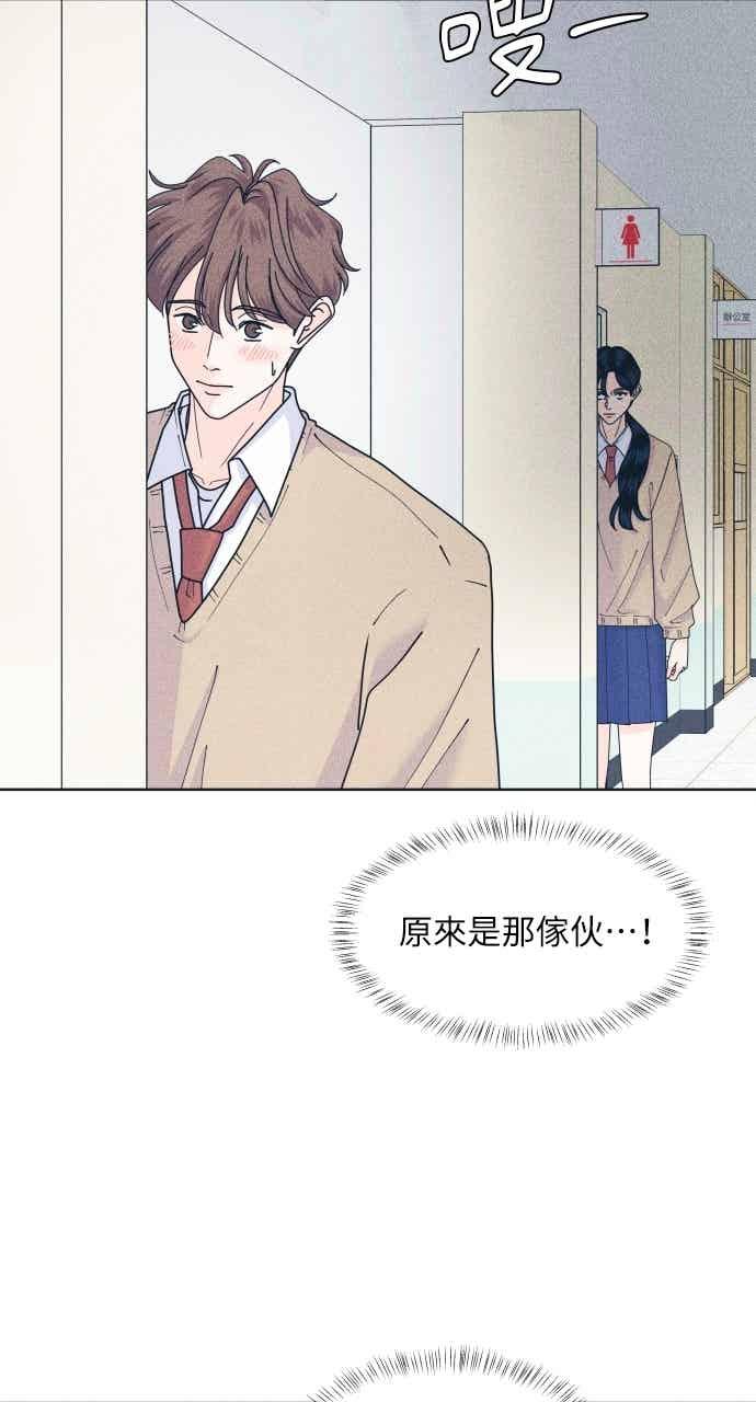 《内向男女》第114话 全面跟踪 第54页