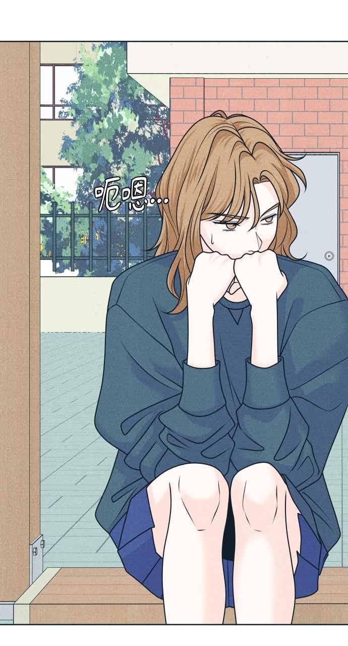 《内向男女》第114话 全面跟踪 第30页