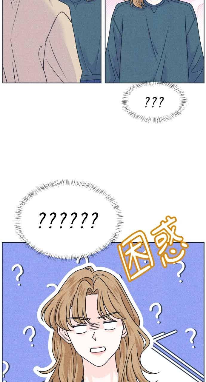 《内向男女》第114话 全面跟踪 第18页